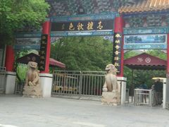 大门-青檀寺景区