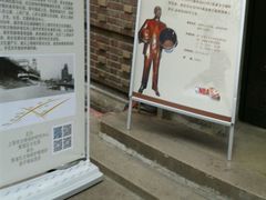 -上海体育博物馆