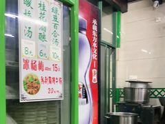 -清真蒋有记(老门东店)