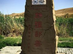 -库木塔格沙漠
