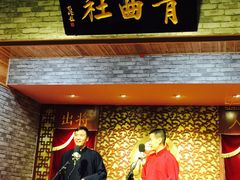 -青曲社相声(易俗街区店)