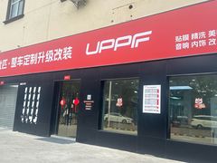 -天猫养车贴膜轻改·蓝电(优匹康桥东路店)