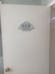 -宜肤清颜专业祛痘问题肌修护