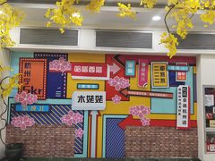 -世纪联华超市(外海店)