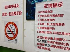 -明呈黄鱼面馆(斜土路店)