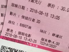 -幸福蓝海国际影城(上海三林店)