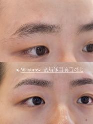 点击看大图 -Wax Brow蜜蜡脱毛美甲美睫眉吧