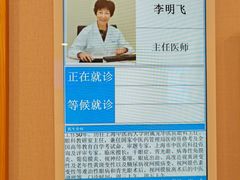 -上海广德中医门诊部