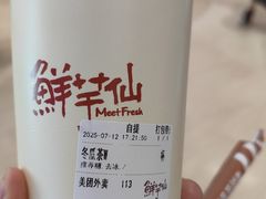 -鲜芋仙(中环百联2店)