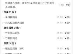 -锦荟JINHUI·浙江小馆(上海荟聚店)