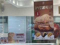 -卡玛王子·面包·蛋糕(南山宝能环球汇店)