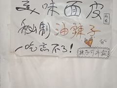 -赵家面皮