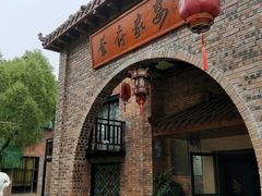 门面-蔡府家宴(699店)