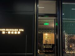 -涟LIAN·泰式按摩·MASSAGE·SPA(深业上城店)