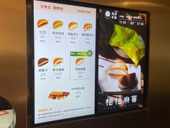 -泽田本家·铜锣烧(美罗城店)