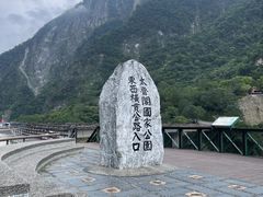 -太鲁阁公园