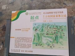 -北京上方山国家森林公园