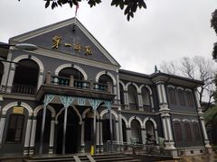 -湖南省立第一师范学校旧址