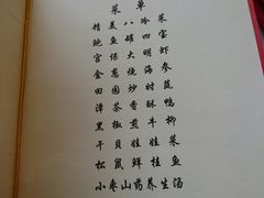 -北京饭店