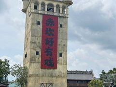 -赤坎·广东华侨国际旅游度假区