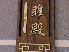 -白兔子密室(长寿路店)