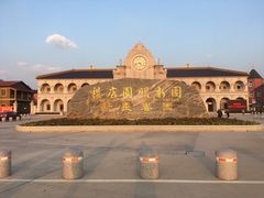 -珠海圆明新园