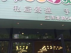 iphone_upload_pic-iFood甜嫩嫩(江东北路店)