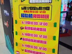 -大玩家超乐场(万达广场苏州吴中店)