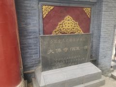 -张掖大佛寺景区