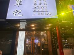 -覃记螺蛳粉·桂林米粉(鼓楼南街店)