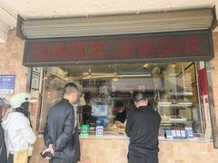 -竺桥兄弟烤鸭(总店)