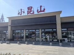 -小昆山服务区-停车场