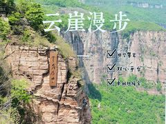 -河南宝泉旅游区