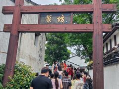 -绍兴书圣故里景区