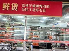 -巴倒烫陆派火锅山庄(南山总店)