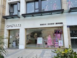 -OAE日式皮肤管理お肌の
