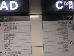 -向西村(地铁站)