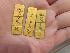 -久久金管家·黄金首饰回收(北京公益西桥华联店)