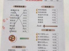 -光明邨大酒家(淮海路店)