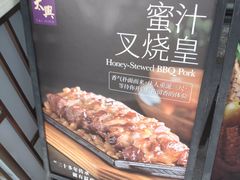-太兴餐厅(小径湾店)