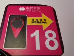 -小杨生煎(湟普汇店)