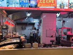 -王祖名抻面(罗湖分店)