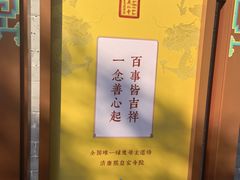 -西安市广仁寺