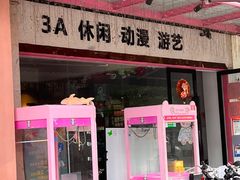 -JOJOUP X 酒馆