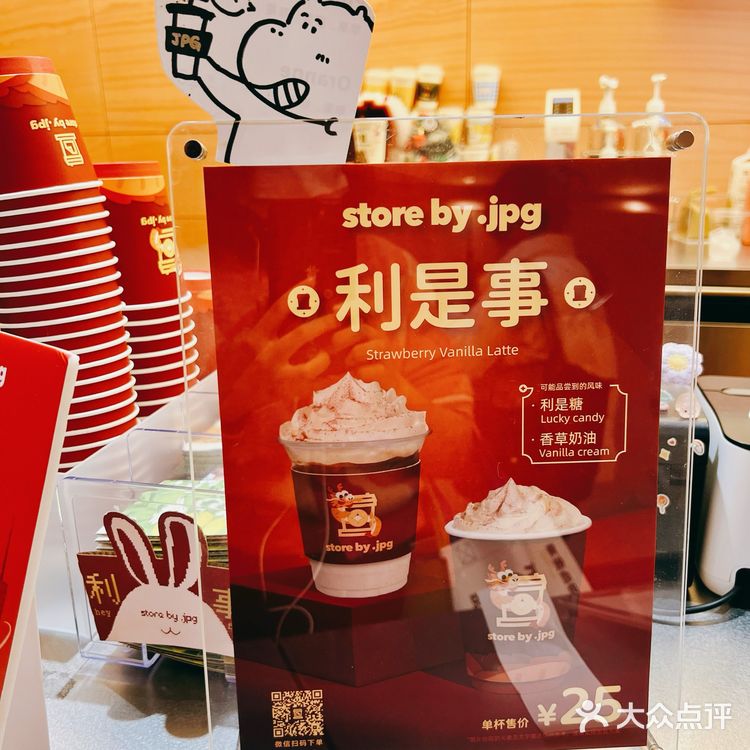 年味上新｜JPG给你利是红