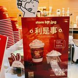 年味上新｜JPG给你利是红