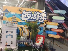 -五环Outlets(高新工厂店)