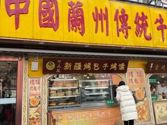 -丝路传奇·中国拉面航母店(北医三院店)