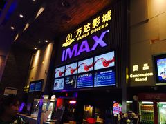 -万达影城 太原龙湖激光IMAX万达广场店(解放路店)