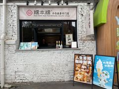 -云间粮仓